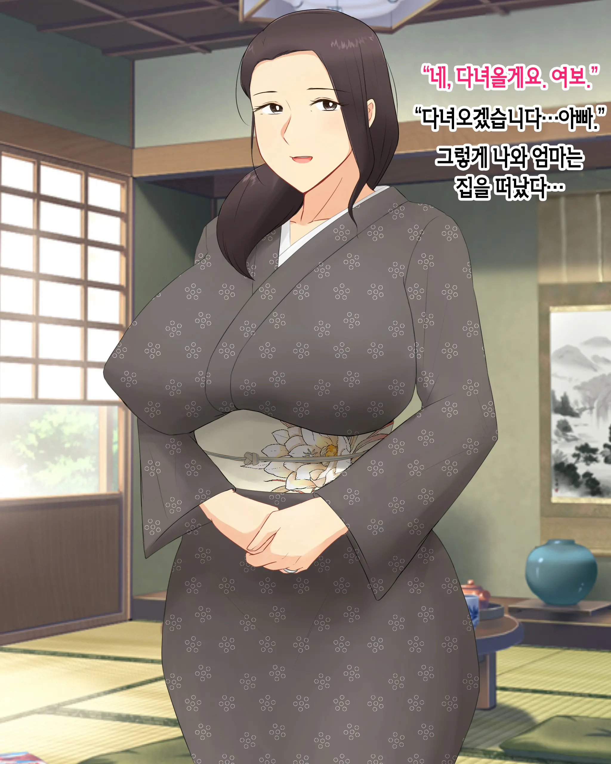 Mura No Fuushuu De Ryousaikenbo Na Bakunyuu Haha Ni Tanetsuke Sex Shimakuru Koto Ni Natta Boku | 마을 풍습으로 현모양처 폭유 엄마에게 마구잡이로 씨 뿌리기 섹스하게 된 나